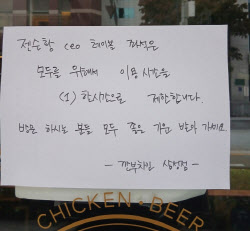 "기 받아 가자" 젠슨 황 자리 인기 폭발에 특단의 조치