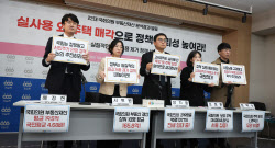 "의원님은 강남 투자 중"…국회의원 &apos;내로남불&apos; 부동산 투자