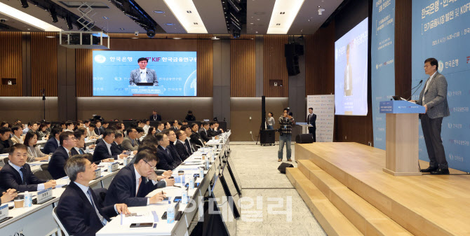 이창용 총재, 한국은행-한국금융연구원 공동 컨퍼런스 개회사                                                                                                                                         