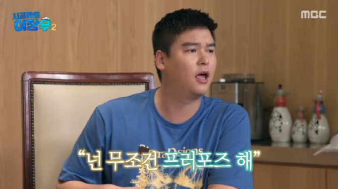 &apos;11월 결혼&apos; 이장우 &quot;프러포즈 아직…신혼여행=캠핑카&quot;