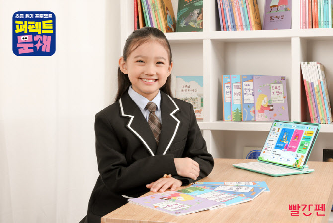 "문해력 높여라"…교원 빨간펜, 초등읽기 프로젝트 퍼펙트 문해 출시