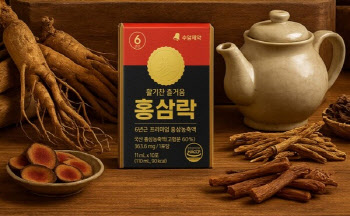 수암제약, 6년근 프리미엄 홍삼농축액 ‘홍삼락’ 출시