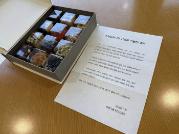 김승연 회장, 4300명에 &apos;수능 선물&apos;…21년째 임직원 자녀 응원