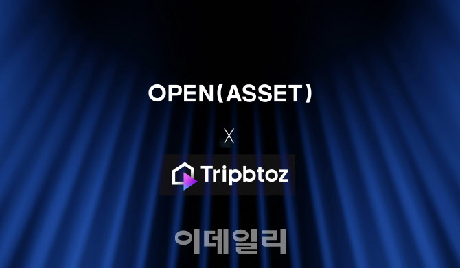 오픈에셋, 원화 스테이블코인 활용 관광 활성화 MOU 체결 - 뉴스 썸네일 이미지