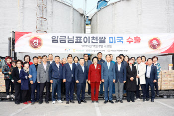 ‘김밥 열풍’ 이어 ‘임금님표 이천쌀’ 미국 홀렸다