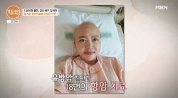 김희라, 유방암 2기 투병→한국 떠났다…"항암 치료 18번"