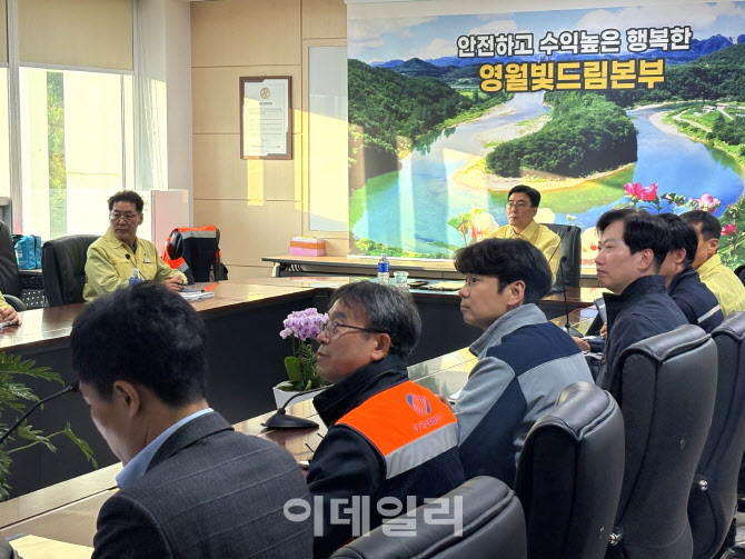 남부발전, 전사 건설·발전사업장 안전점검회의 개최