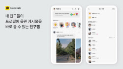 카톡 친구탭 '혹평'은 무슨…오히려 체류시간 늘었다