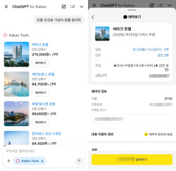 카톡 최신 업데이트했더니…AI가 알아서 척척[잇:써봐]