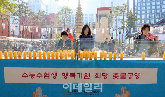수능수험생 행복기원 촛불공양                                                                                                                                                                      