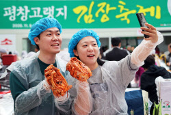 [포토] 김장 인증샷                                                                                                                                                                                      