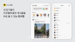 카톡 &apos;친구탭&apos; 싫다더니 결국 &apos;눈팅&apos; 했나…주가 장밋빛 전망