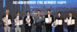 [포토]제2세종문화회관 건립 설계공모 시상식                                                                                                                                                              