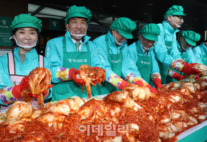  김장나눔 참여한 함영주 하나금융 회장                                                                                                                                                             