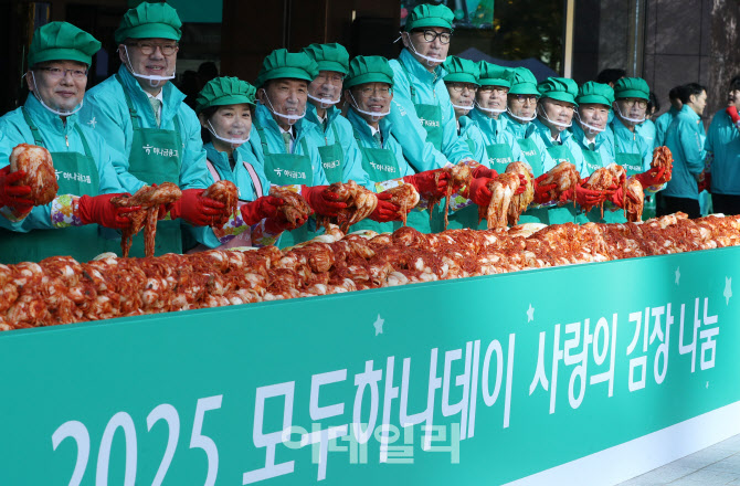  하나금융그룹, ‘2025 모두하나데이’ 김장김치나눔                                                                                                                                                 