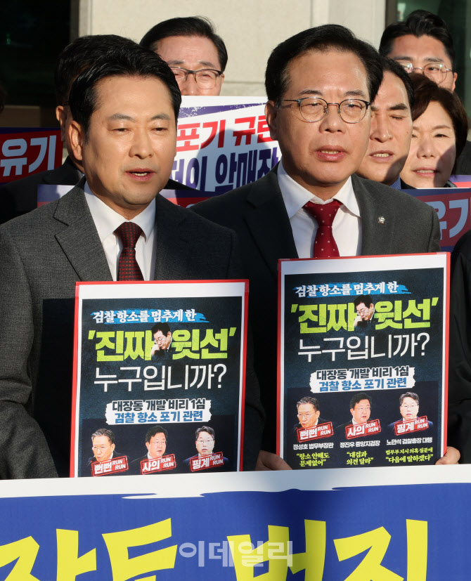 손 피켓 든 장동혁-송언석                                                                                                                                                                          