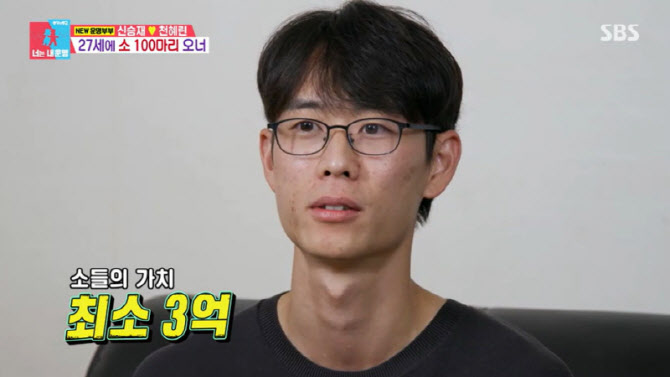 영농부부 신승재, 동상이몽2 출연 화제