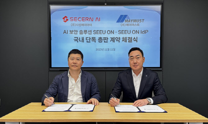 시선AI, 메이머스트와 AI 보안 솔루션 2종 국내 총판 계약 - 뉴스 썸네일 이미지