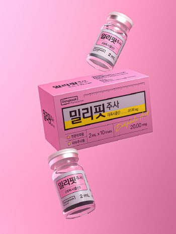 동국제약, 턱밑 지방 주사제 ‘밀리핏’ 심포지엄 개최