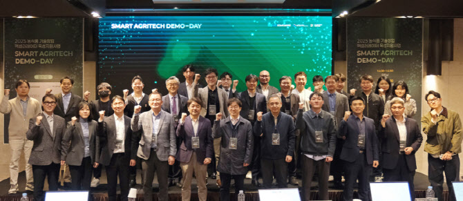 농림부·한국농업기술진흥원, 2025 SMART AGRITECH 데모데이 성료 - 뉴스 썸네일 이미지