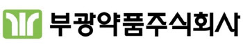 부광약품, 18일 기업설명회 개최
