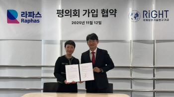 라파스, ‘빌 게이츠 출자’ 라이트재단 평의회 가입…글로벌 보건 구축 동참