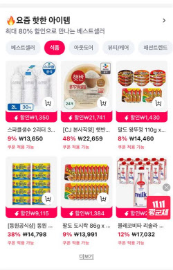 알리익스, 광군제 첫날 거래액 2배↑…‘한국형 할인전’ 효과