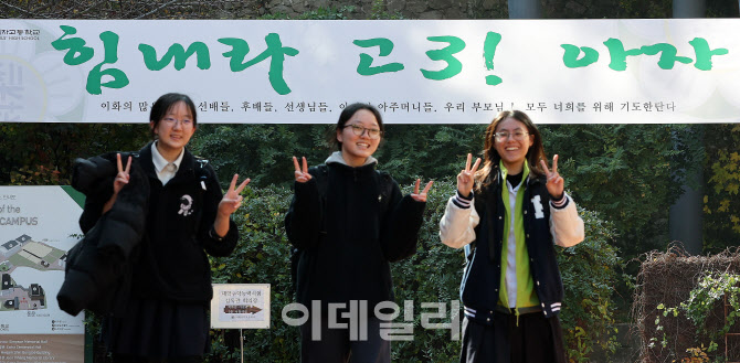 힘내라 고3! 아자                                                                                                                                                                                  