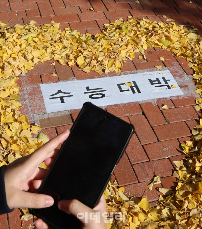 수능 대박나세요~                                                                                                                                                                                  