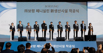 보령, 경구용 페니실린 항생제 생산능력 2배 확대