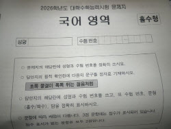 올해 필적 확인 문구 "초록 물결이 톡톡 튀는 젊음처럼"
