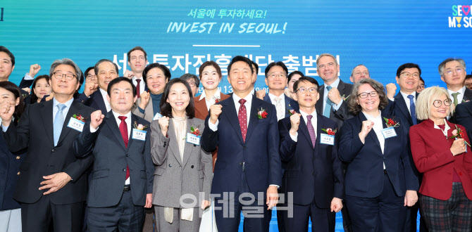 서울투자진흥재단 출범                                                                                                                                                                             