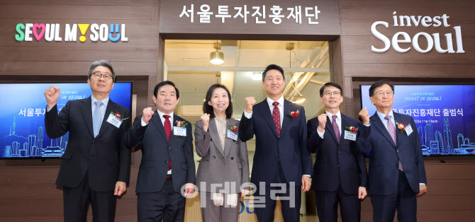 서울투자진흥재단 현판식                                                                                                                                                                           