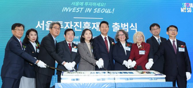 서울투자진흥재단 출범식 참석한 내빈들                                                                                                                                                             