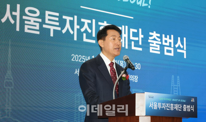 서울투자진흥재단 출범식 환영사하는 오세훈 시장
