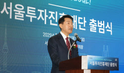 [포토]서울투자진흥재단 출범식 환영사하는 오세훈 시장                                                                                                                                                    