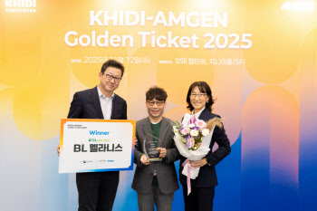 비엘멜라니스, 암젠 ‘2025 골든티켓’ 수상…세계 최초 분자접착제 기반 항암제 기술력 인정