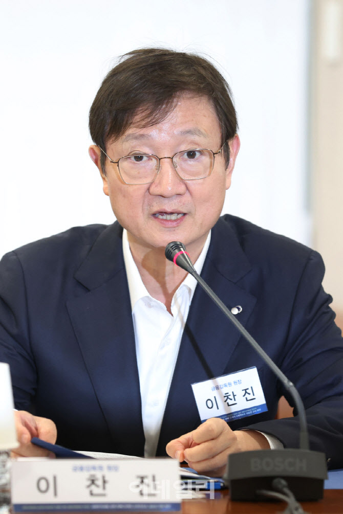 개회사하는 이찬진 금감원장                                                                                                                                                                        