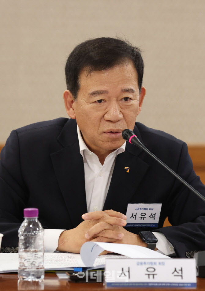 금융투자상품 설계, 판매 단계의 소비자보호 실효성 강화 방안' 토론회                                                                                                                           