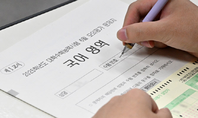 수능 관련 보도 이미지