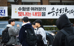 "정시로 서울 의대 가려면 국·수·탐 294점 넘어야"