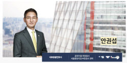 [단독]관봉권 특검후보 안권섭 변호사, &apos;변호사법 위반&apos; 논란