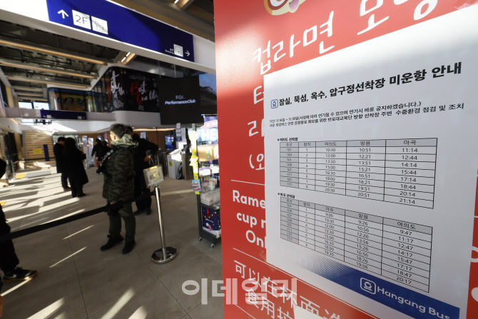 강바닥에 걸린 한강버스‥일부 구간 운항 중단                                                                                                                                                       