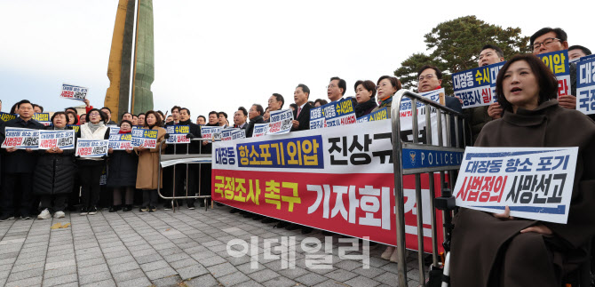 대통령실 앞에서 국민의힘, 대장동 항소포기 외압 진상규명 촉구                                                                                                                                      
