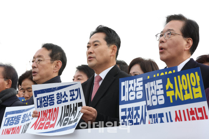 규탄 구호 외치는 장동혁 대표-송원석 원내대표                                                                                                                                                      