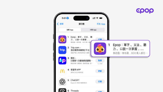말해보카, 대만 애플 앱스토어 인기순위 1위...챗GPT·스레드 제쳤다 - 뉴스 썸네일 이미지