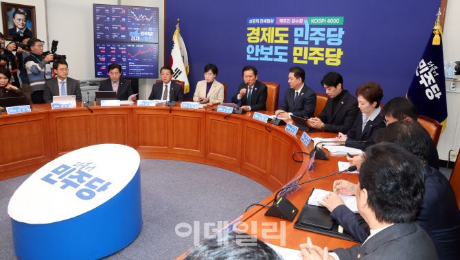 더불어민주당, 최고위원회의                                                                                                                                                                        