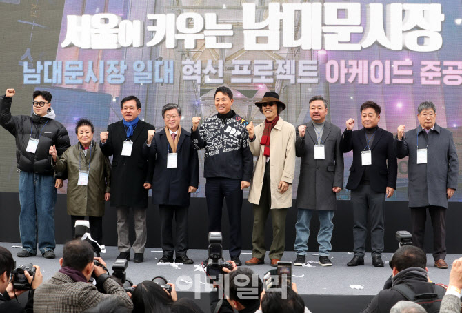  남대문시장 아케이드 준공 기념식                                                                                                                                                                  