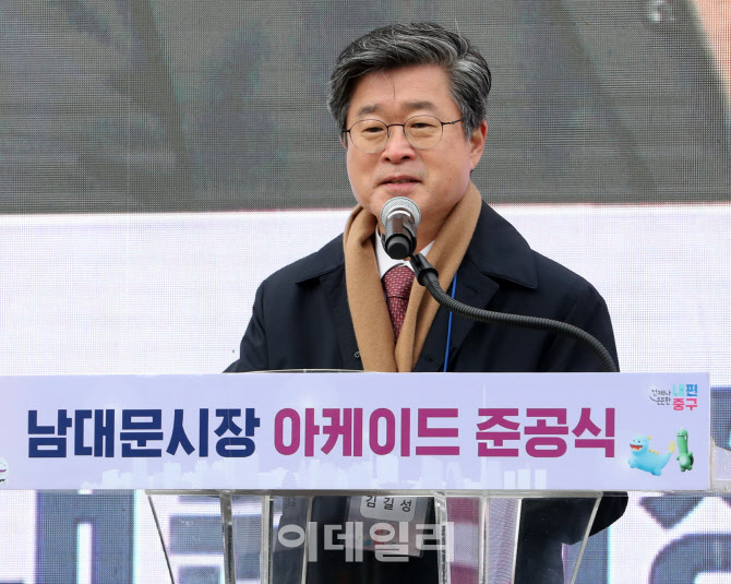  아케이드 준공 인사말하는 김길성 중구청장 