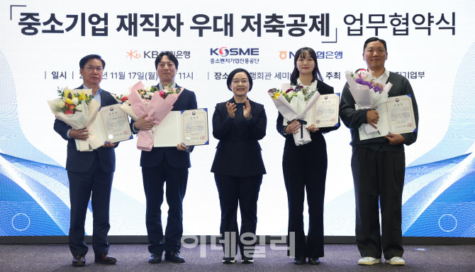 [포토]공제사업 업무유공 장관표창